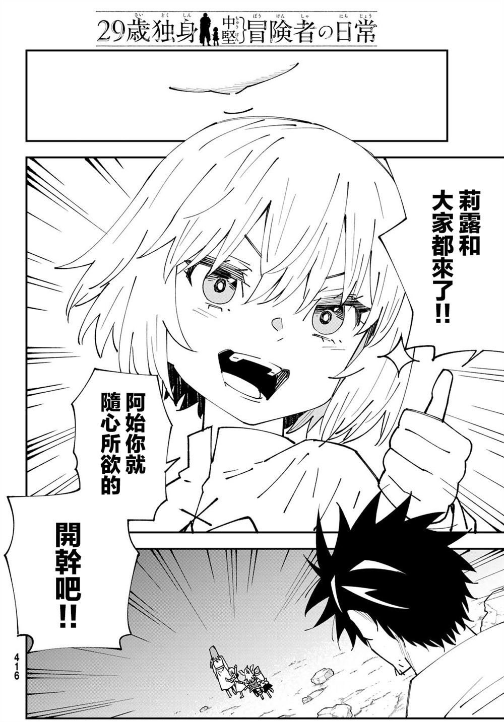 第84话