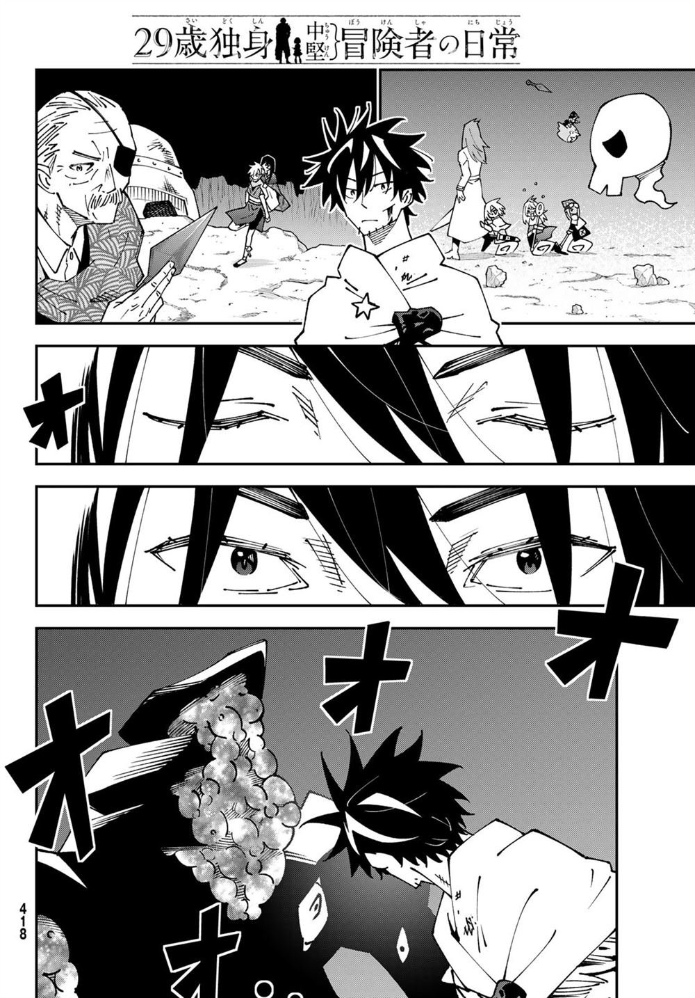 第84话