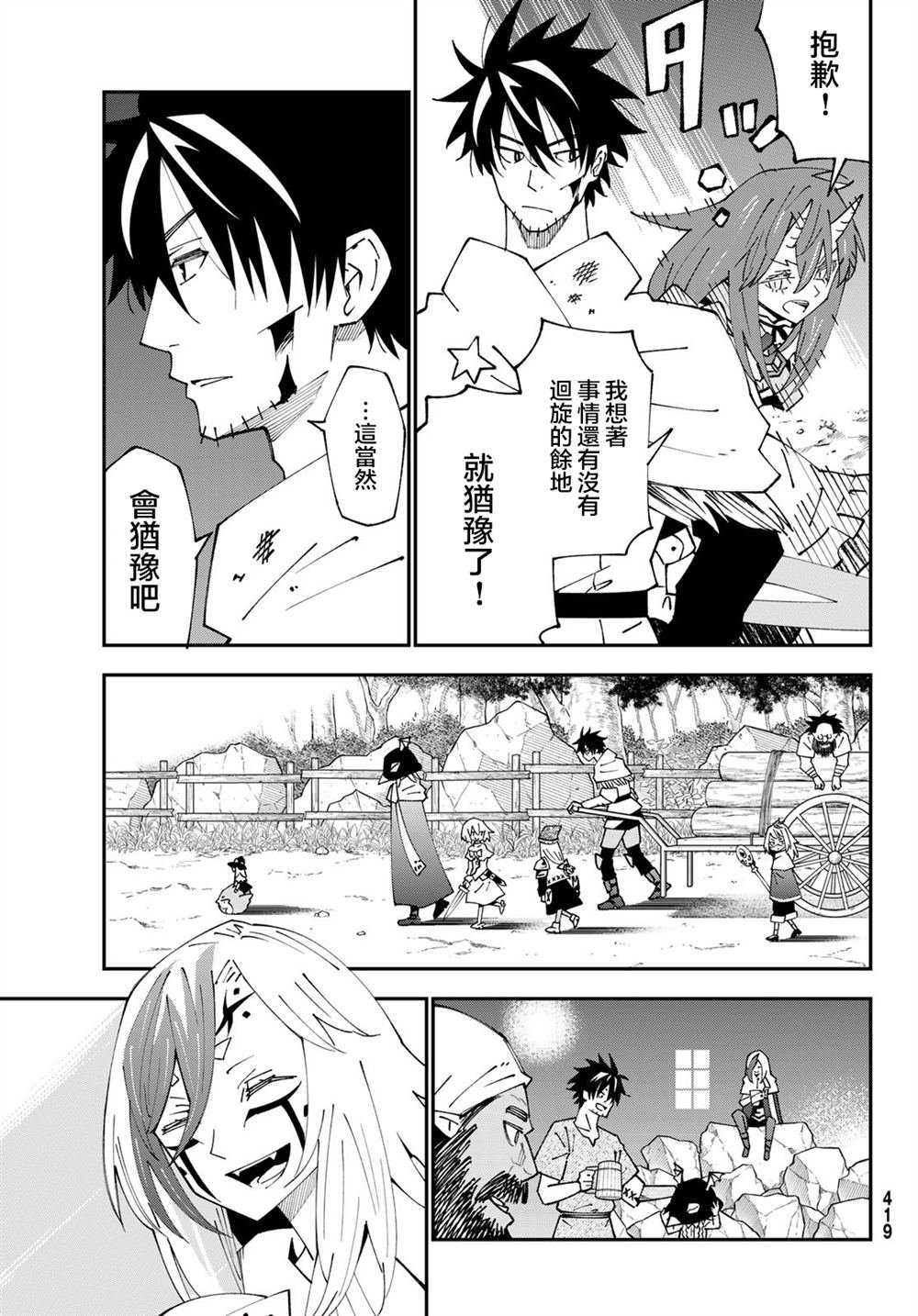第84话