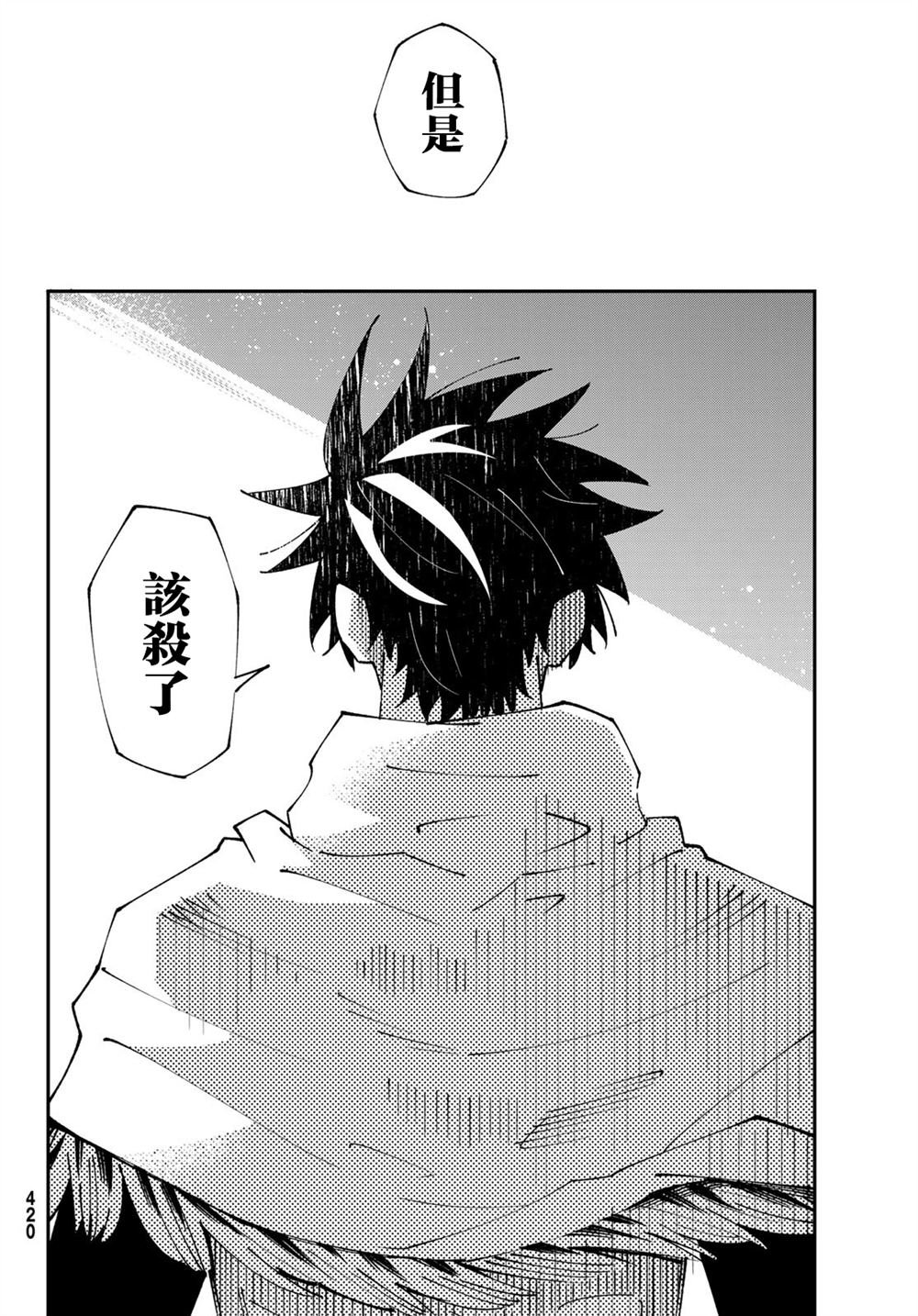 第84话
