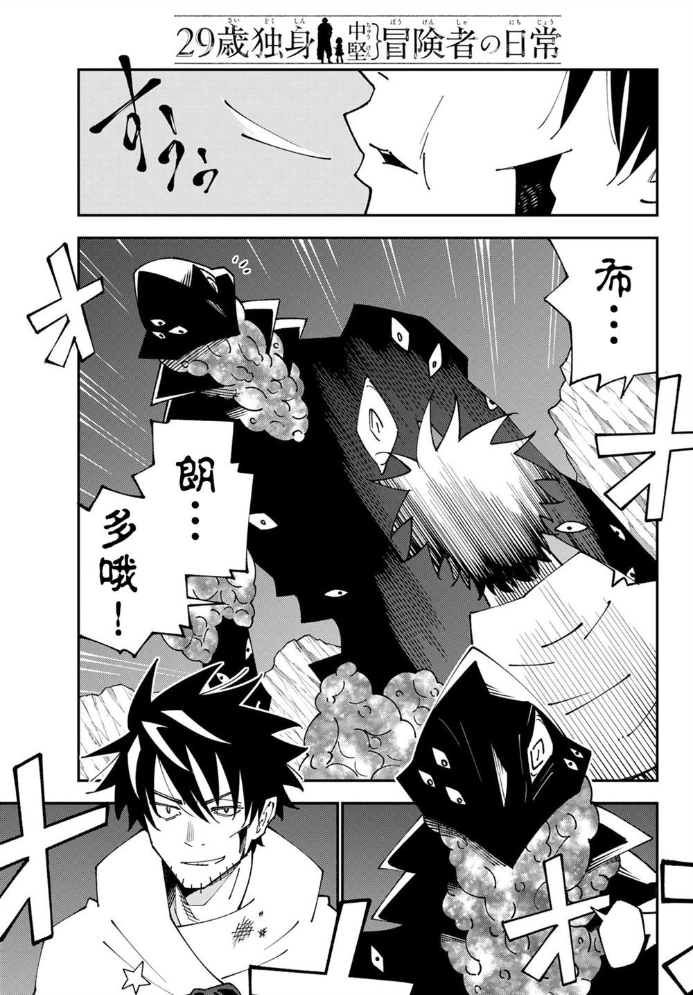 第84话