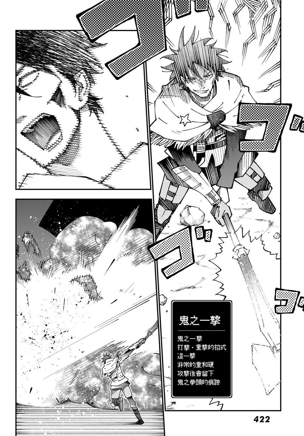 第84话