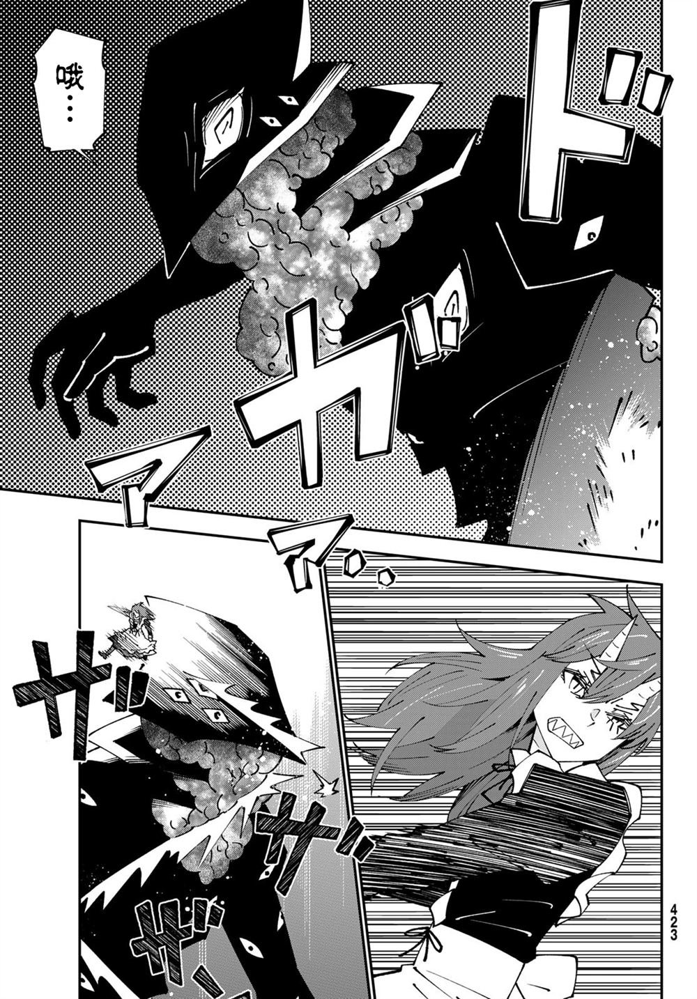 第84话