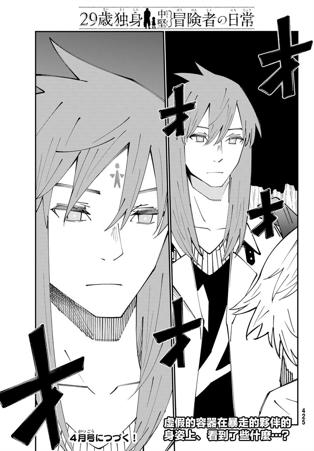 第84话