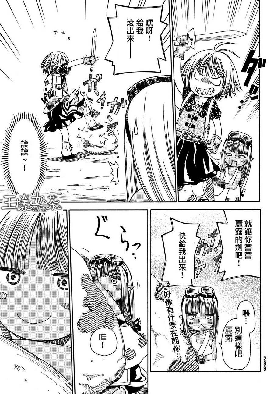第9话