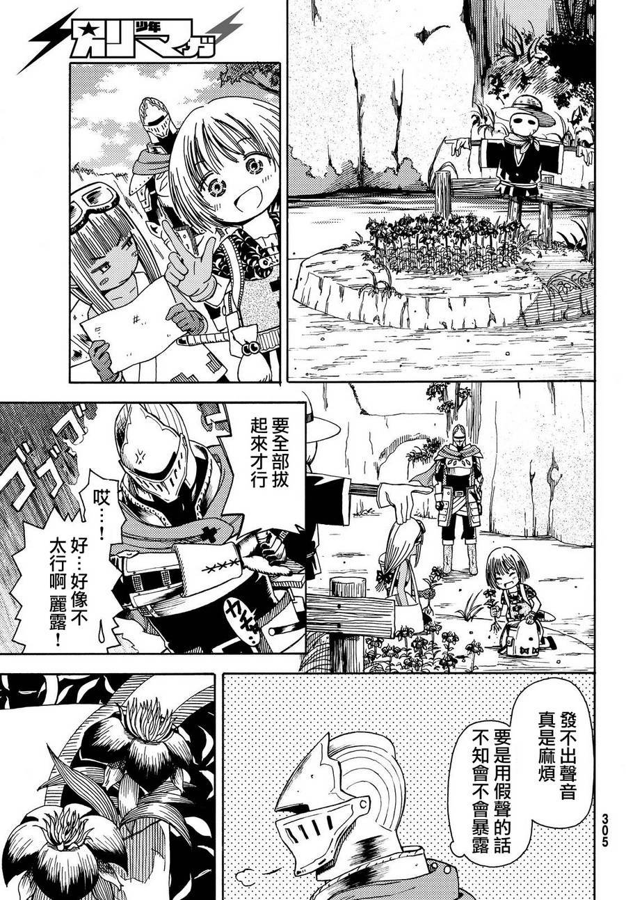 第9话