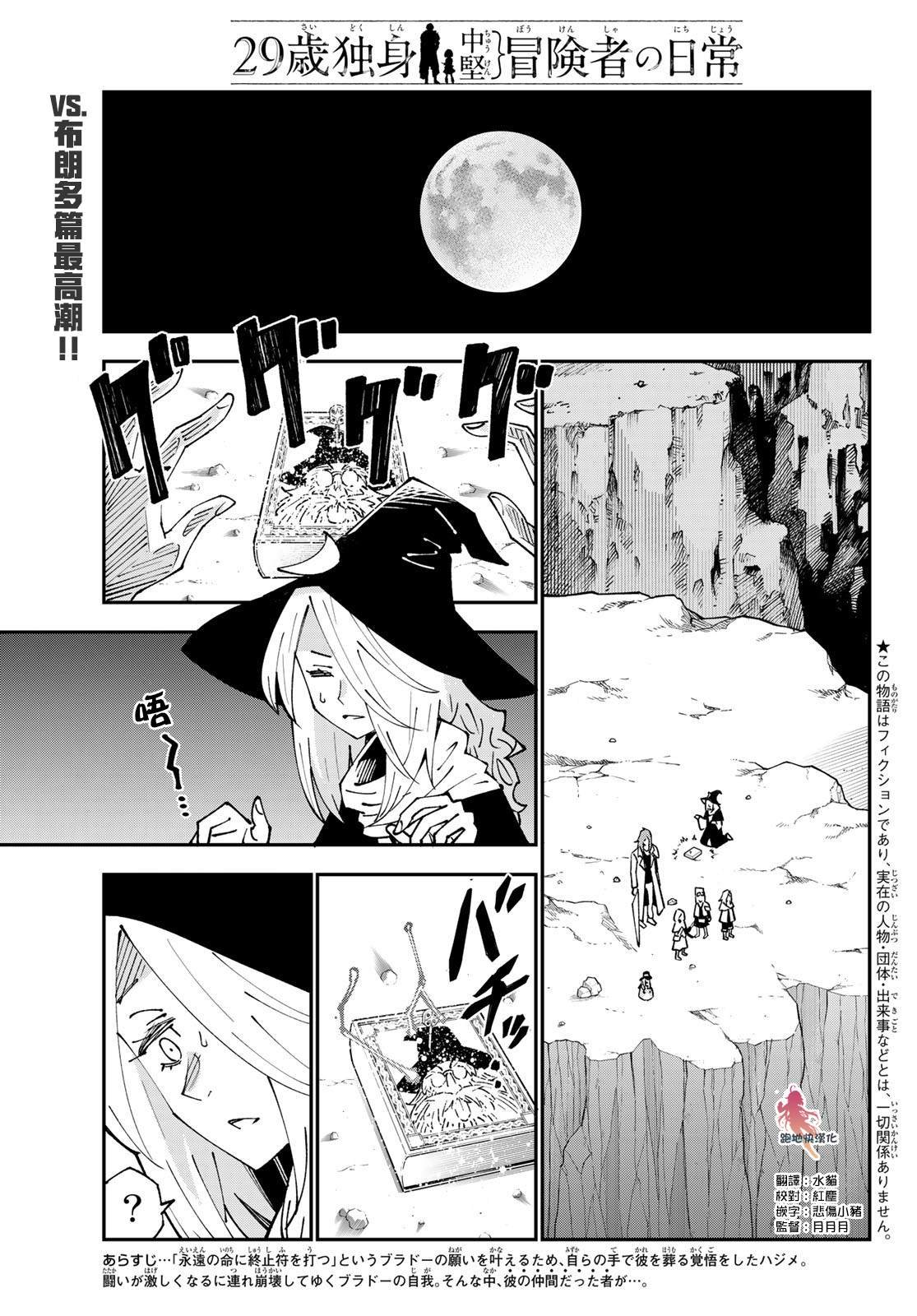 第85话