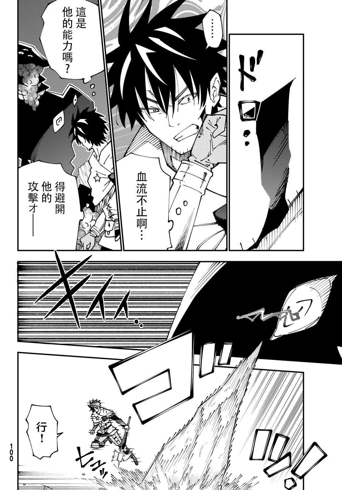 第85话