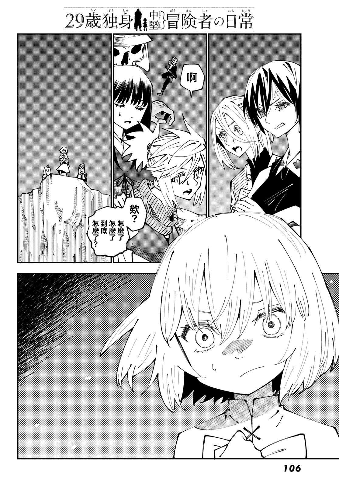 第85话