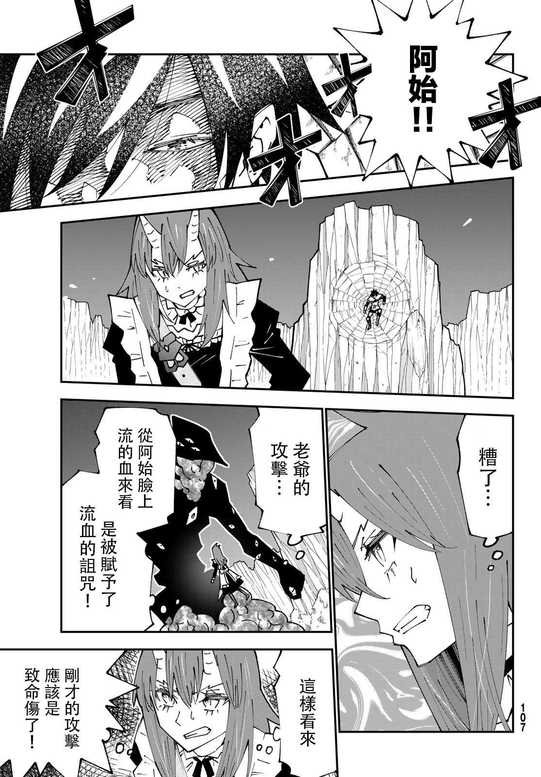 第85话