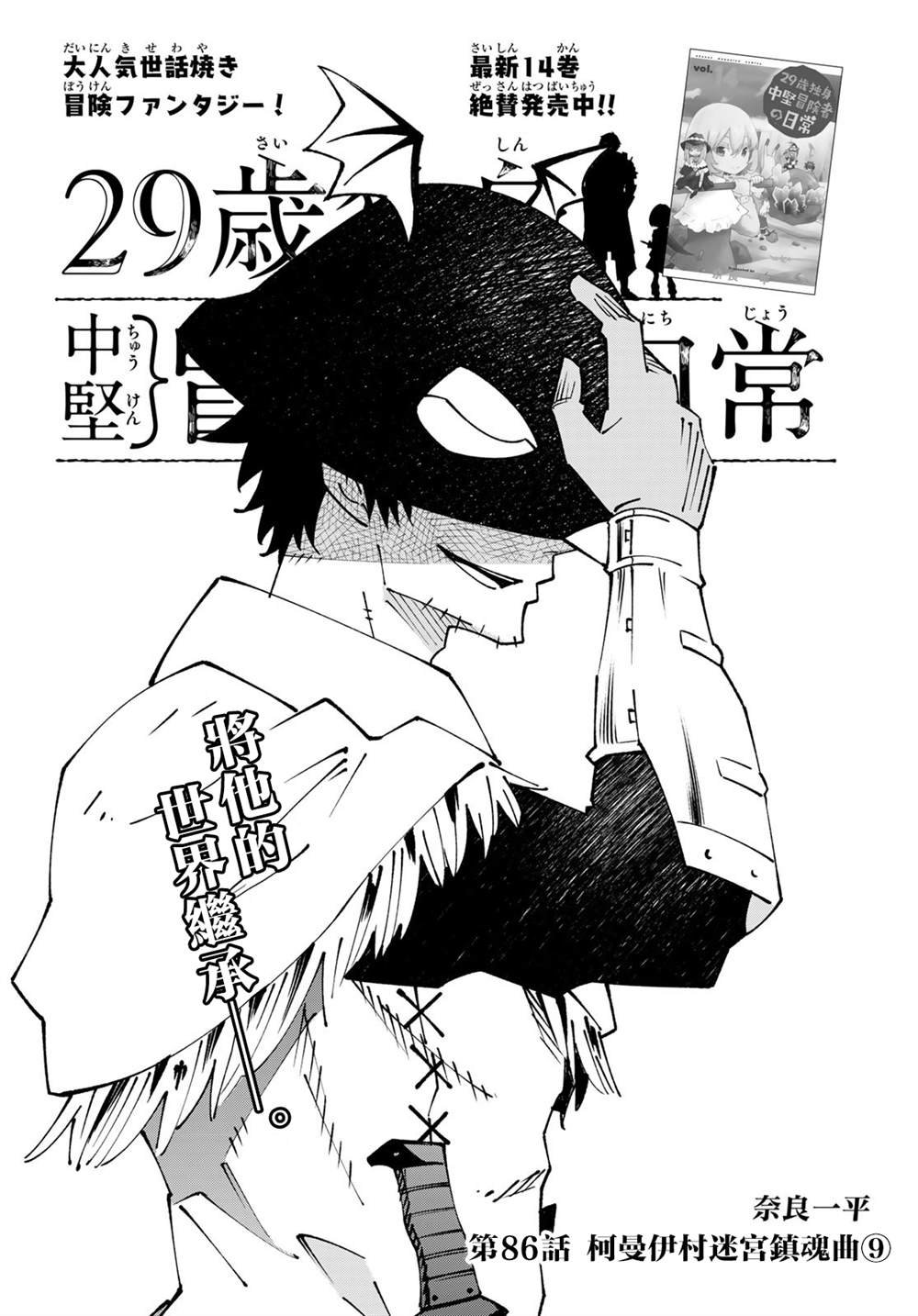 第86话