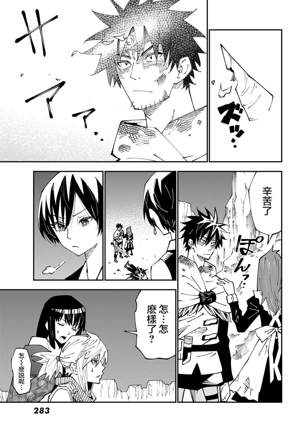 第86话