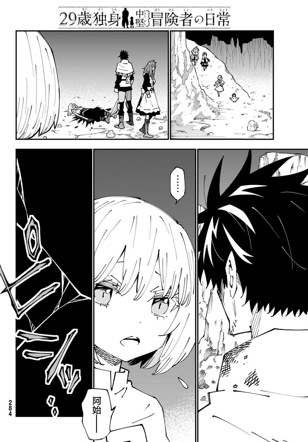 第86话