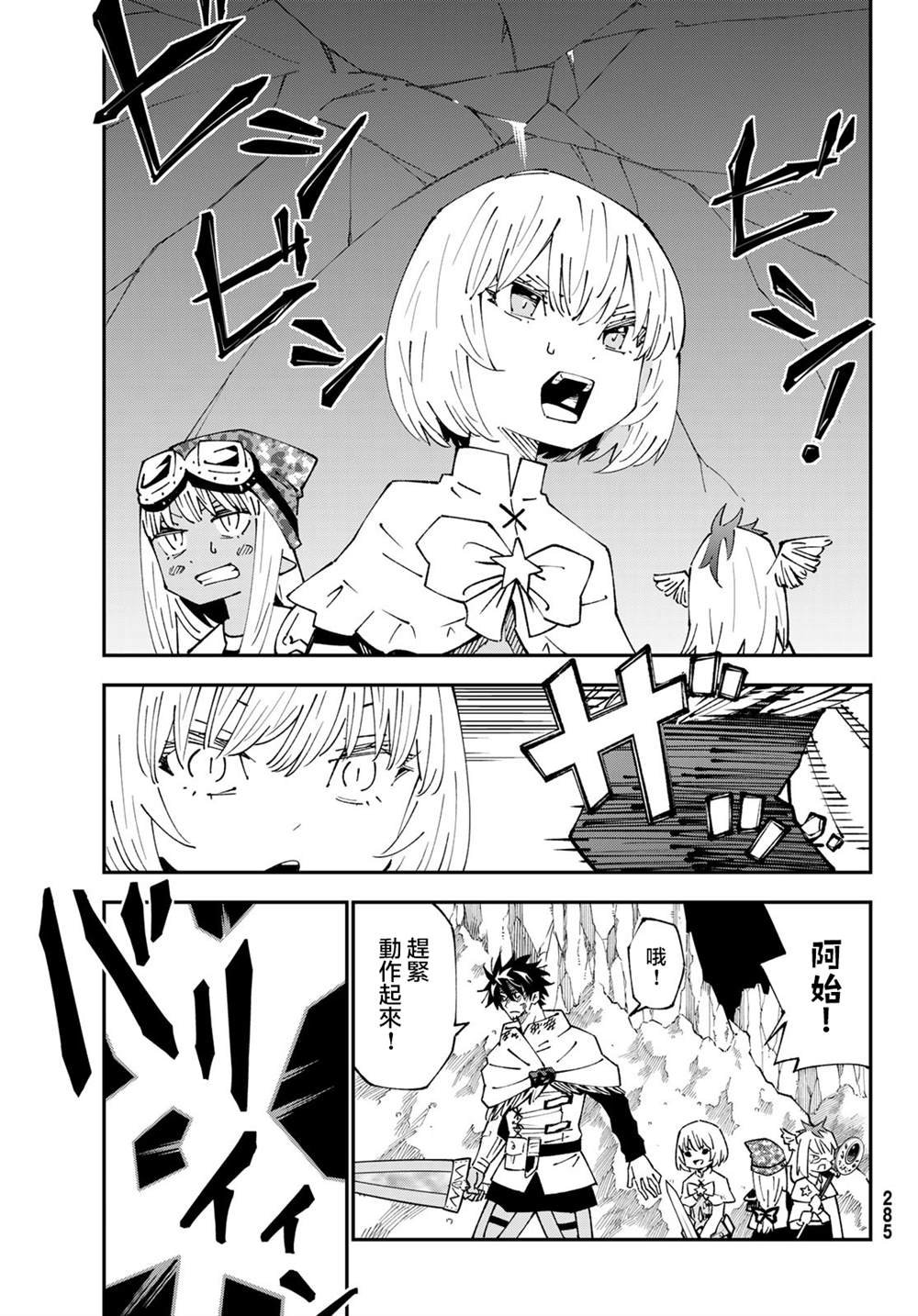第86话