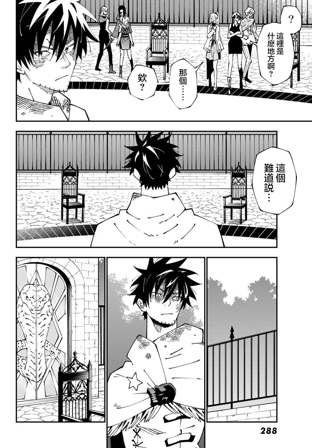 第86话