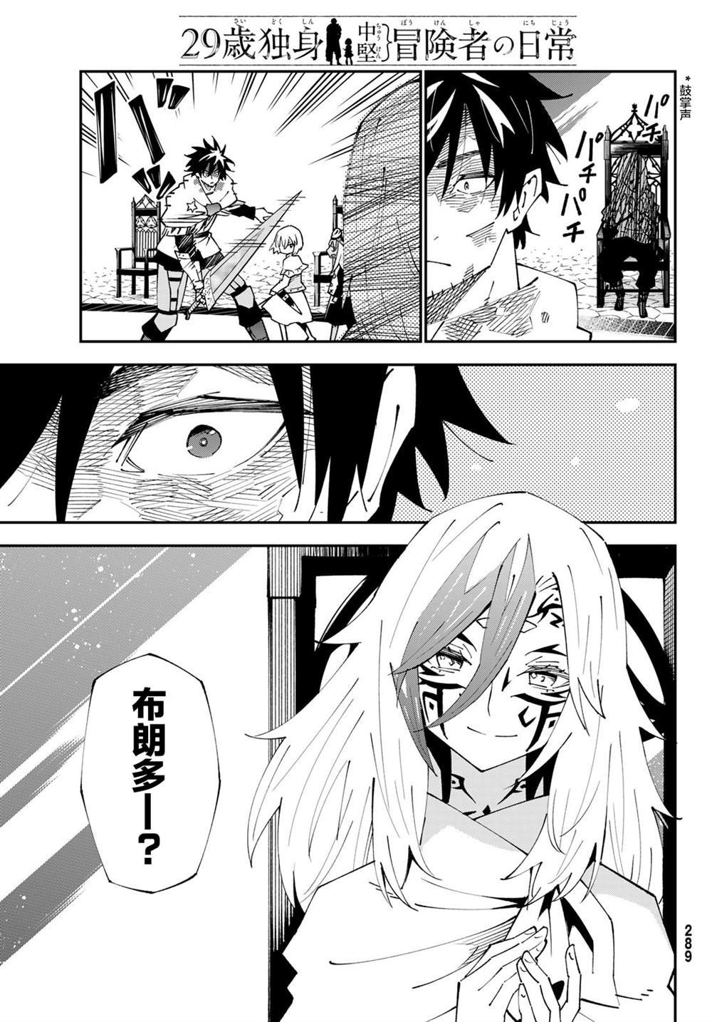第86话