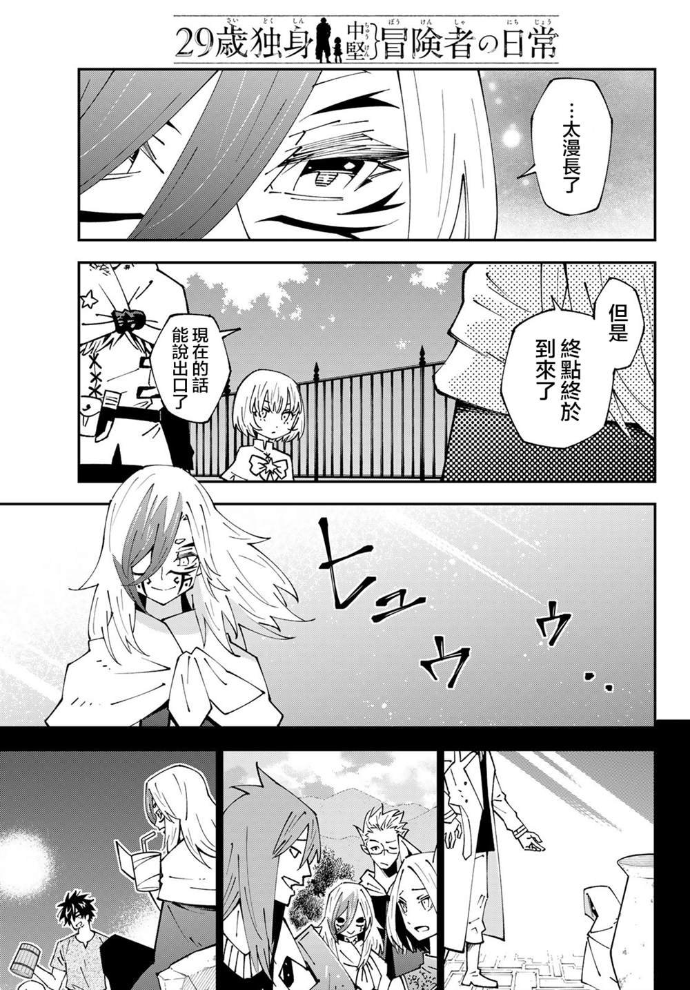 第86话