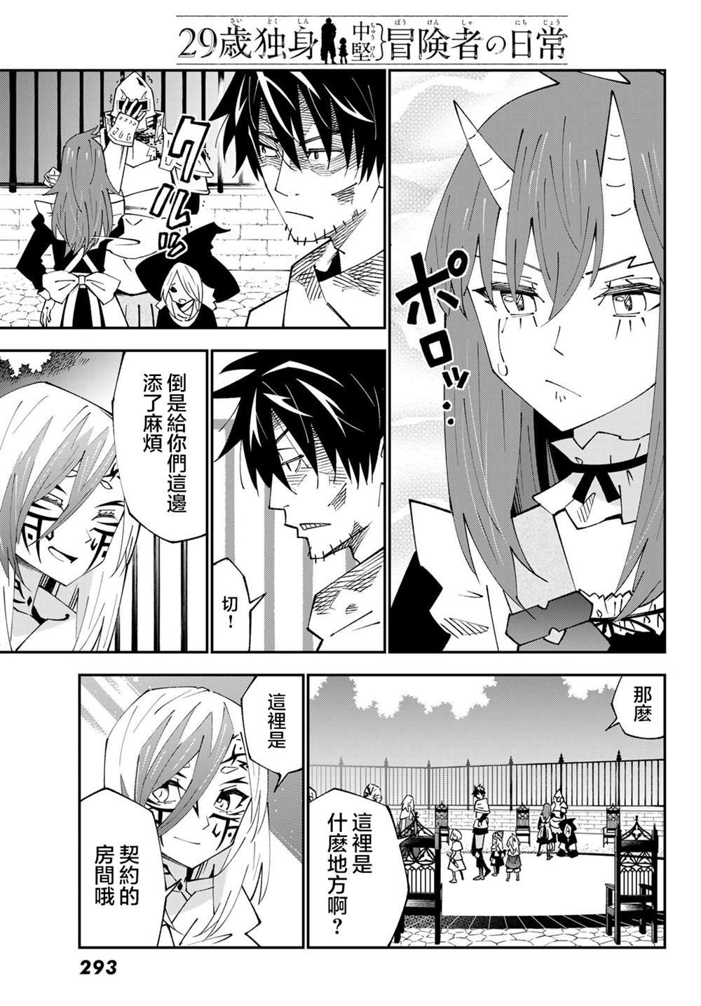 第86话