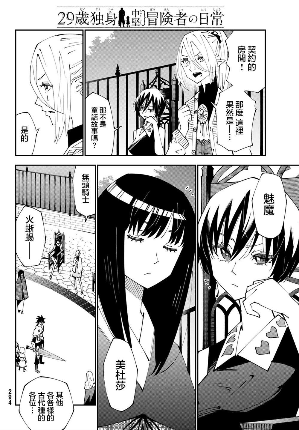 第86话