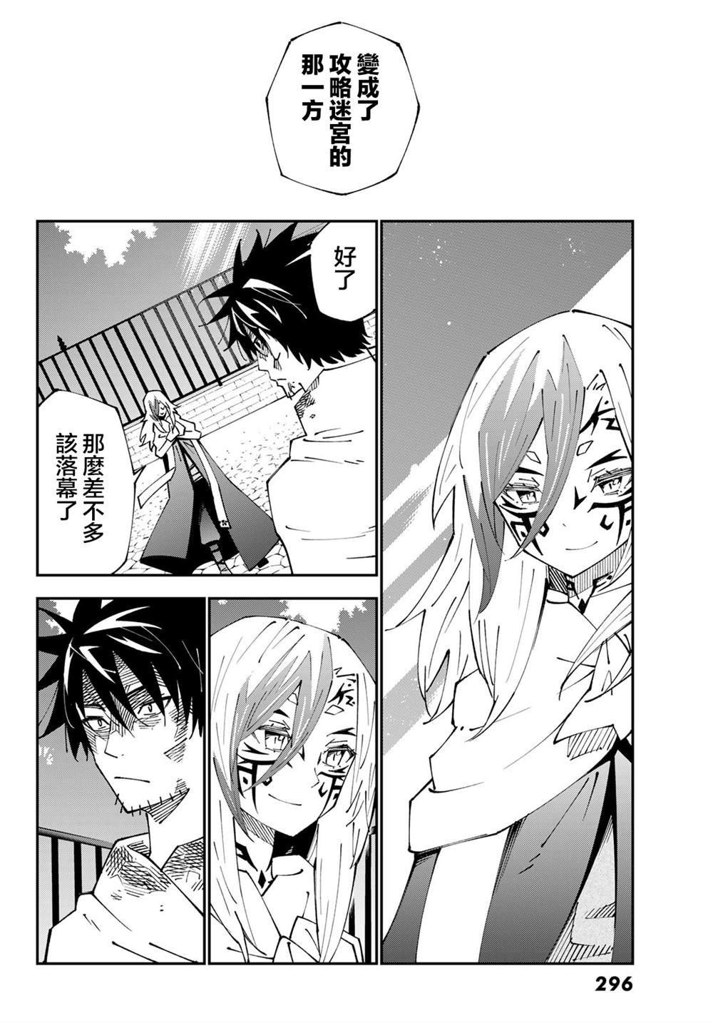 第86话