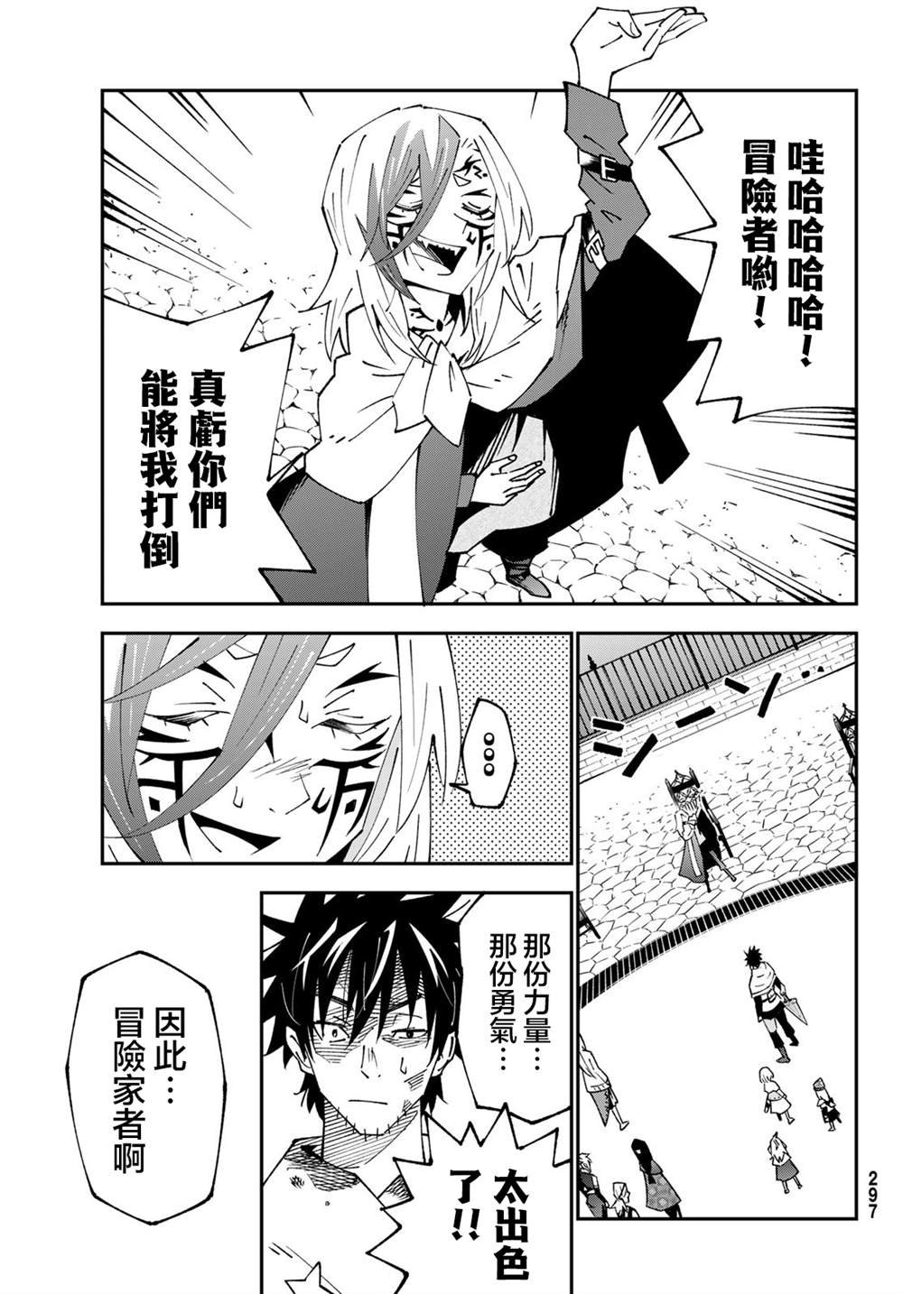 第86话