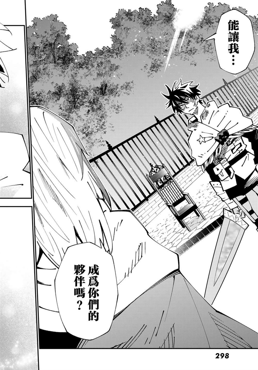 第86话