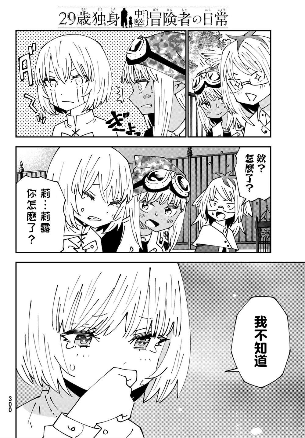第86话