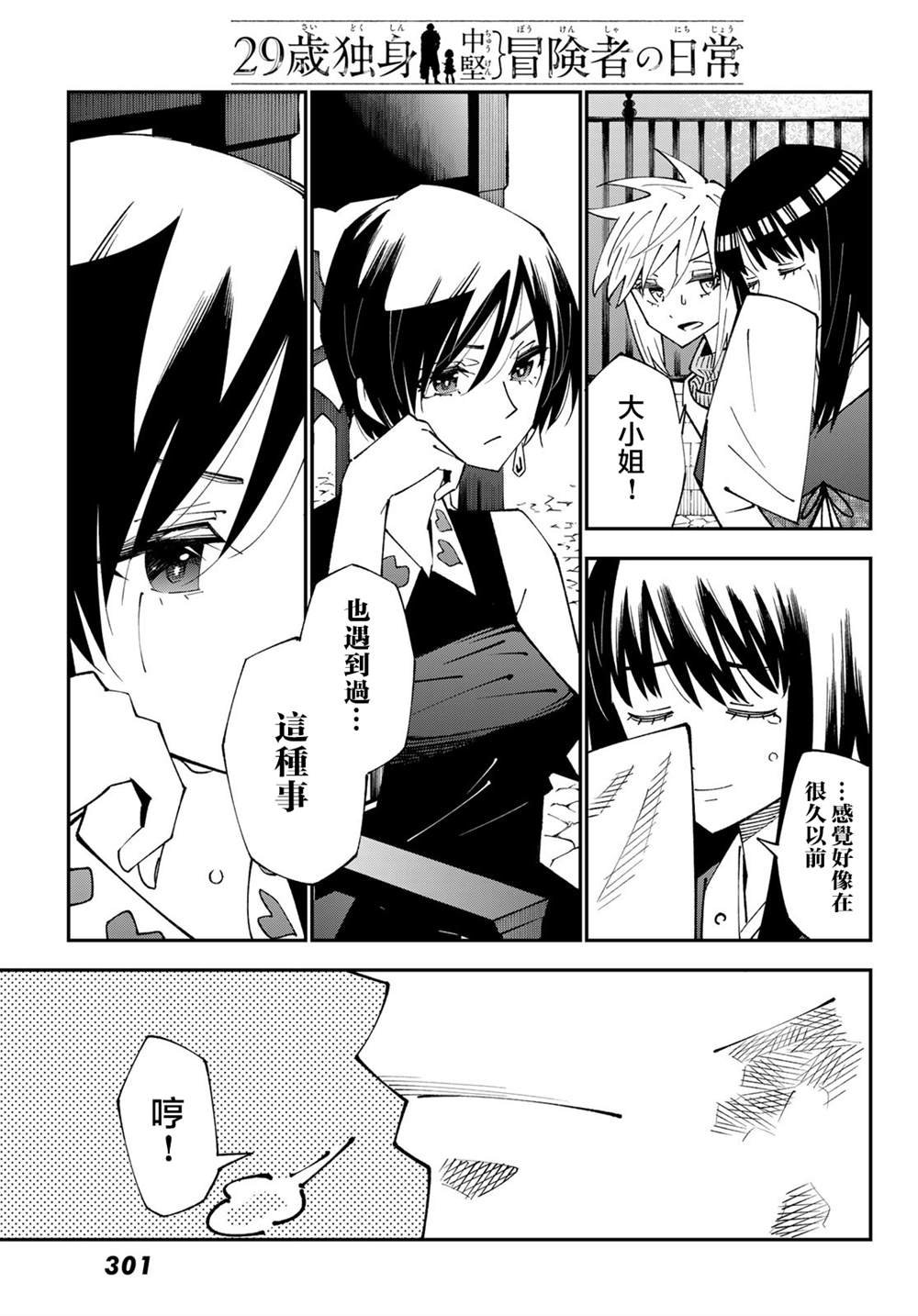 第86话