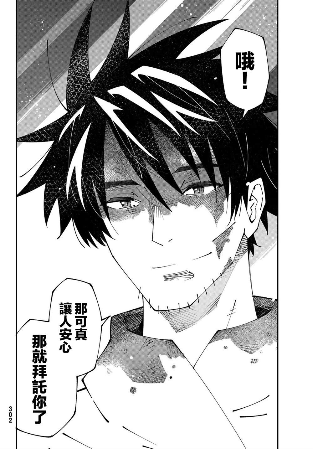第86话