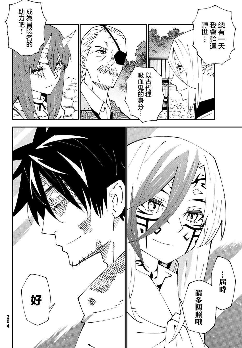第86话