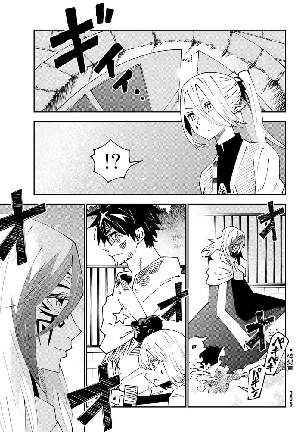 第86话
