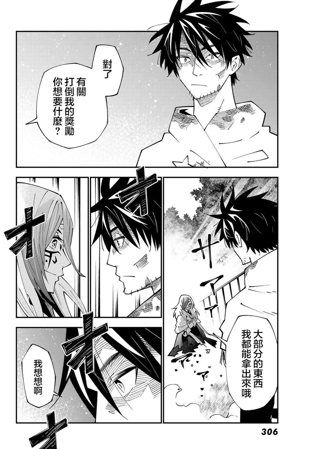 第86话