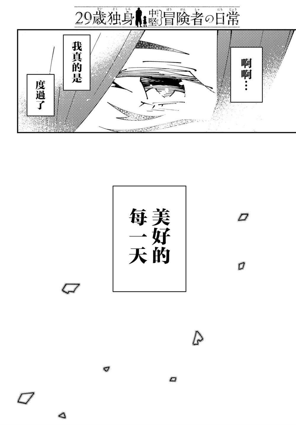 第86话