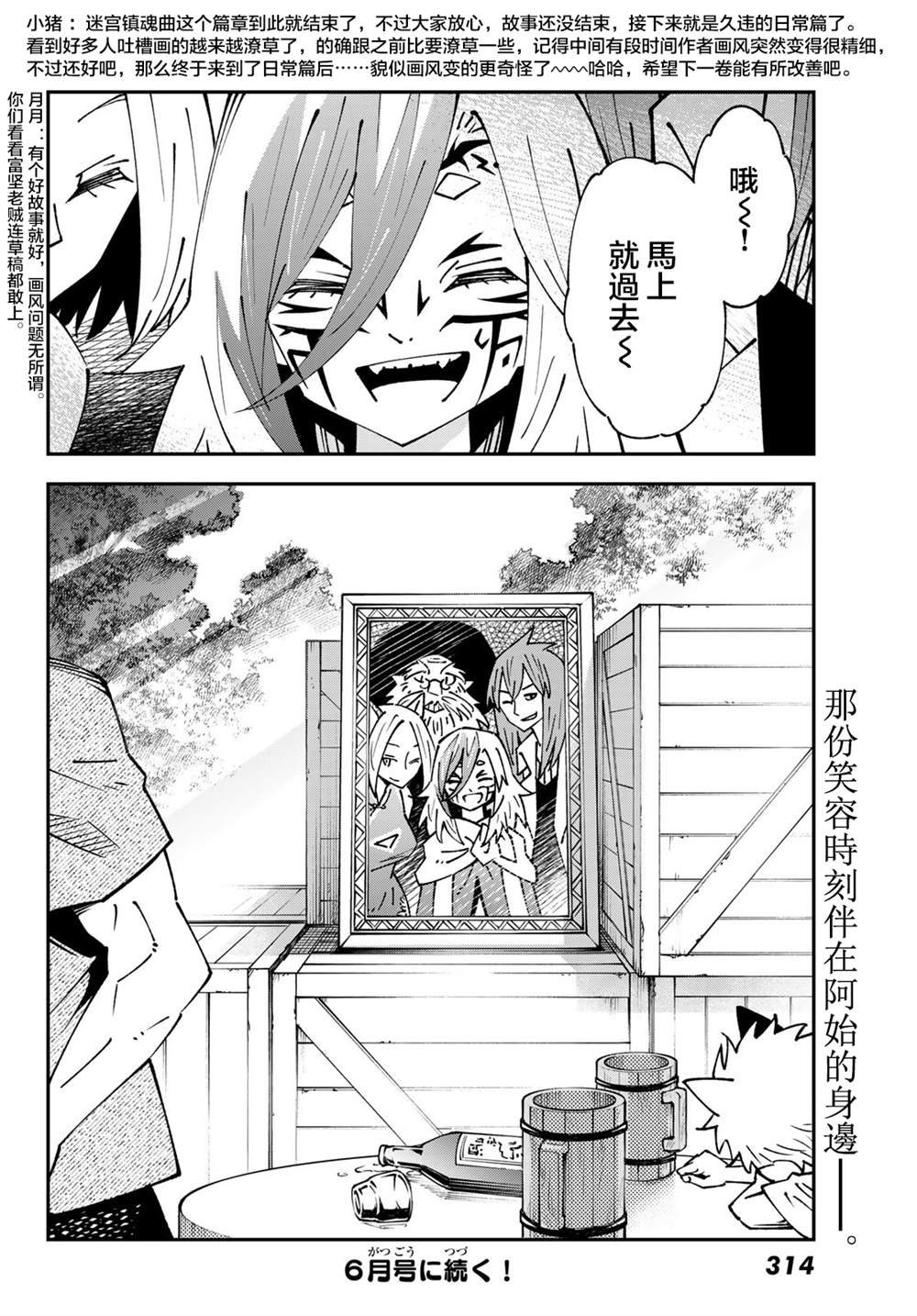 第86话