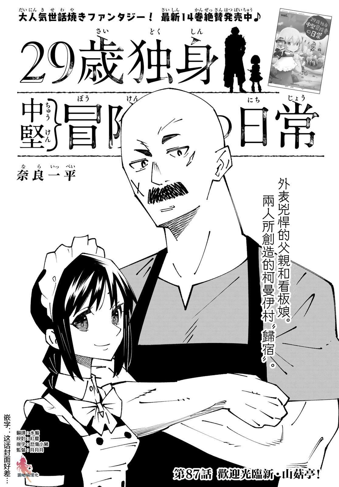 第87话