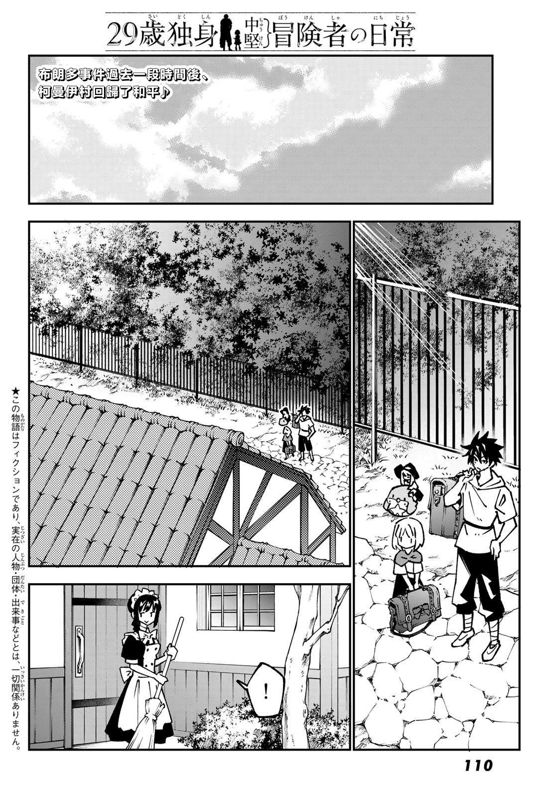 第87话