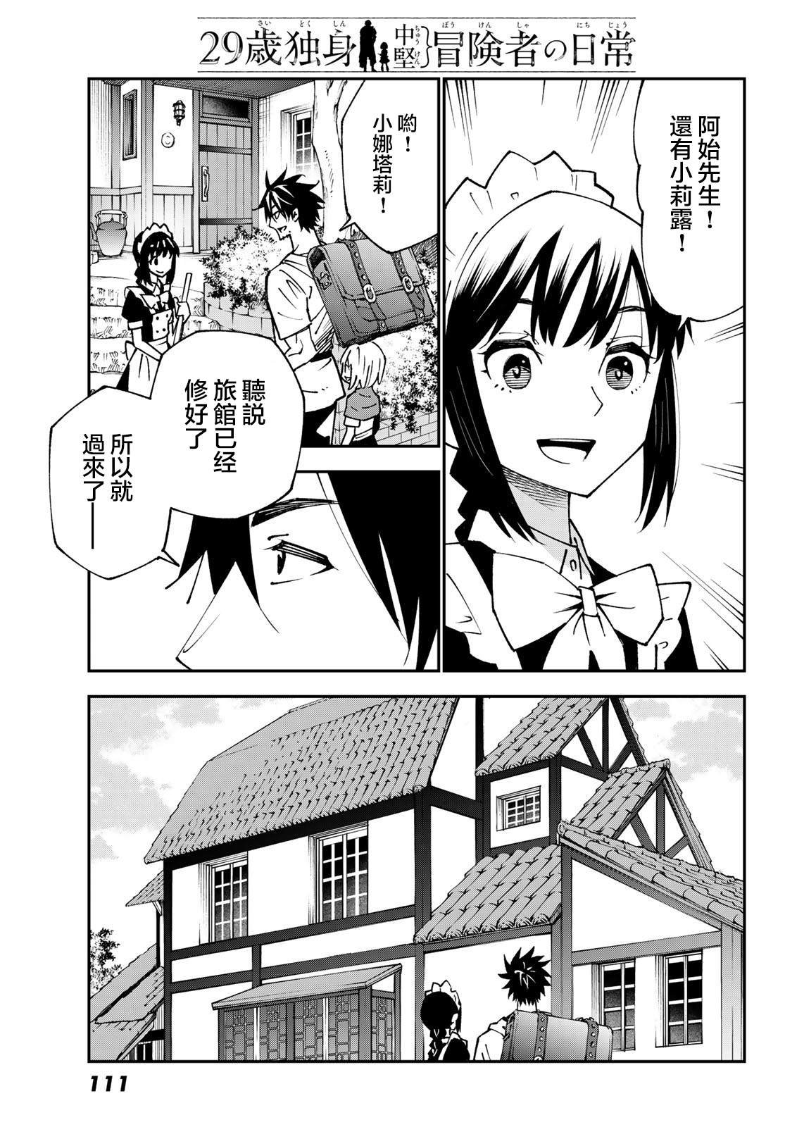 第87话