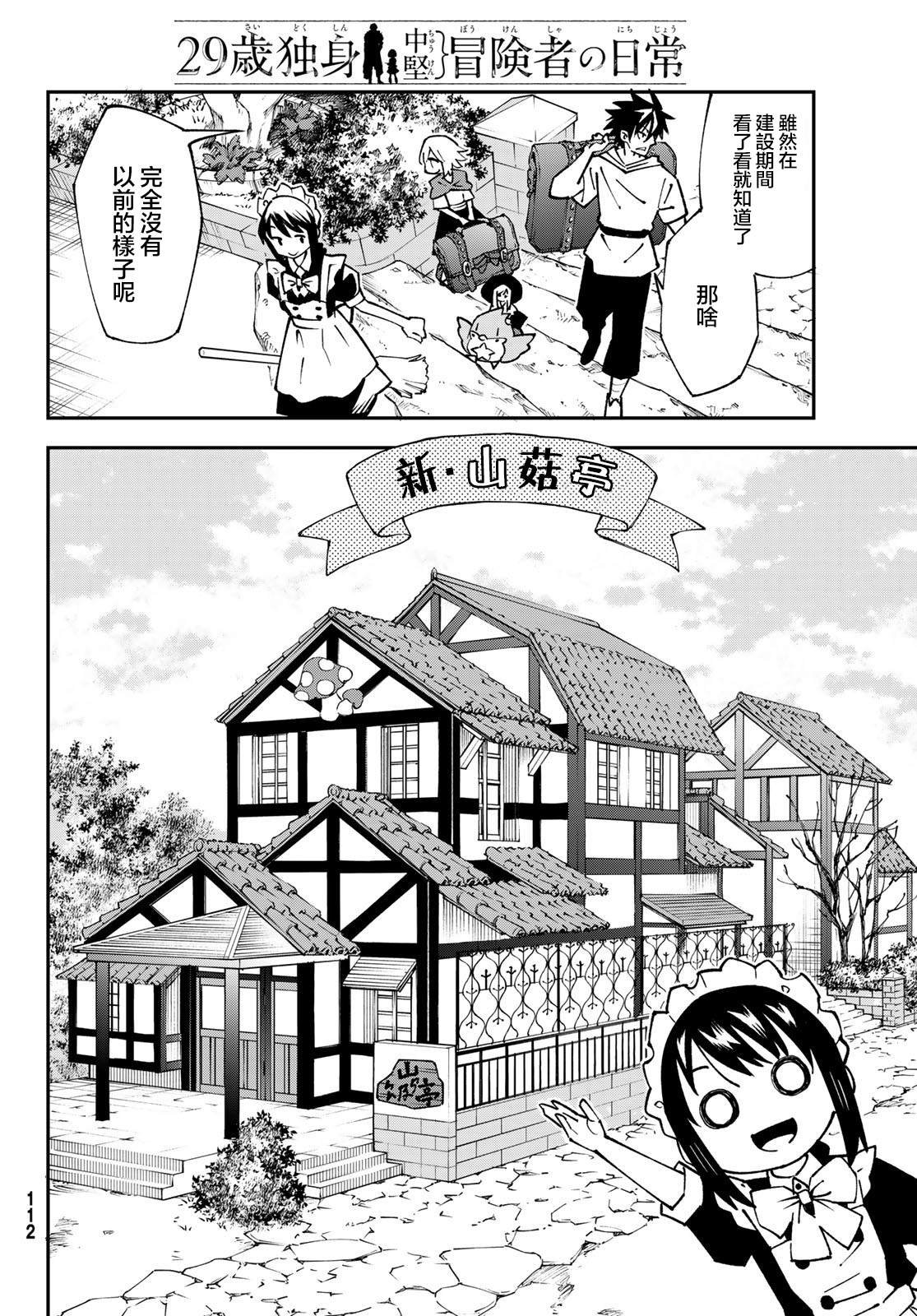 第87话
