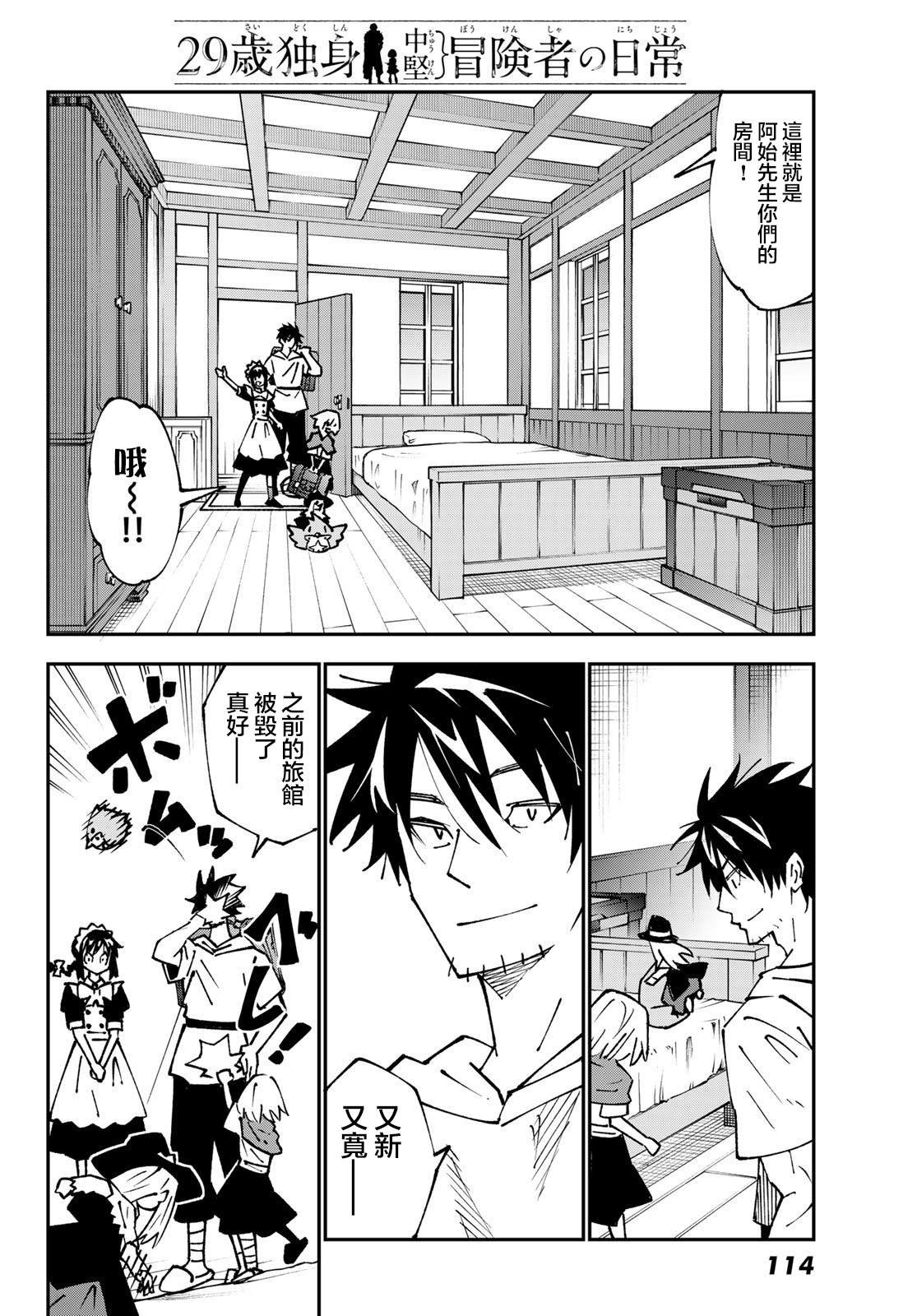 第87话