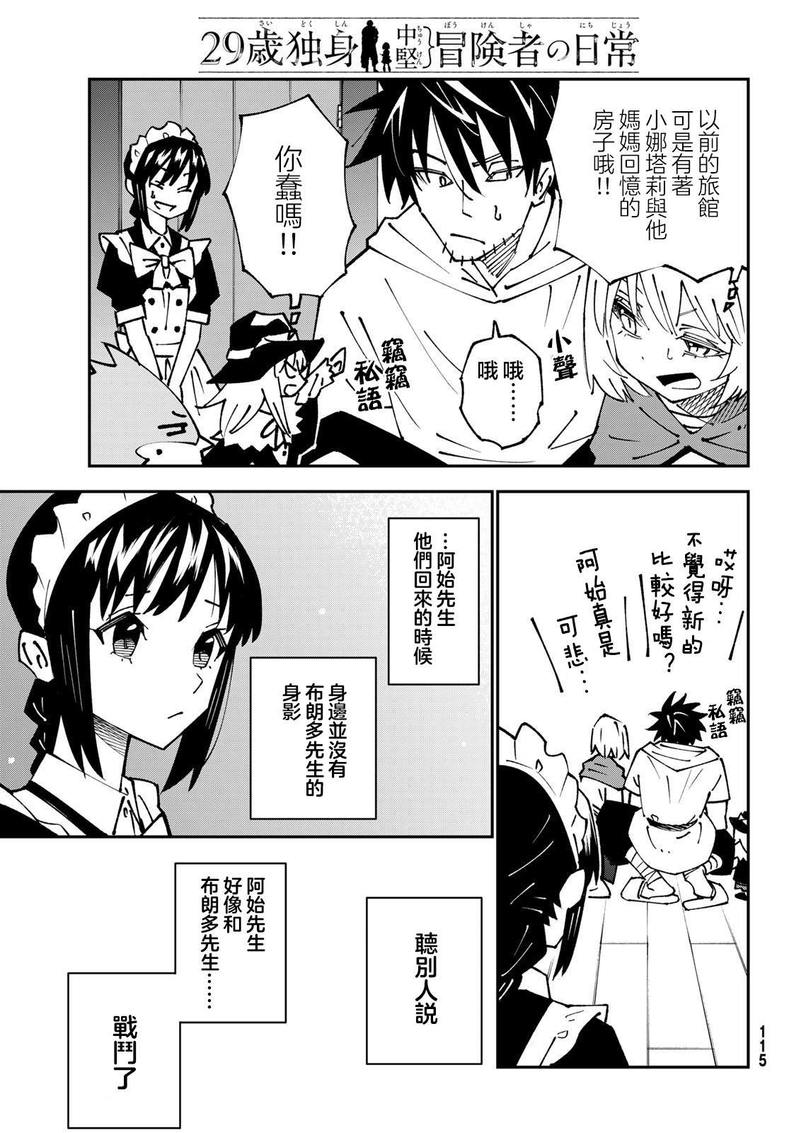第87话