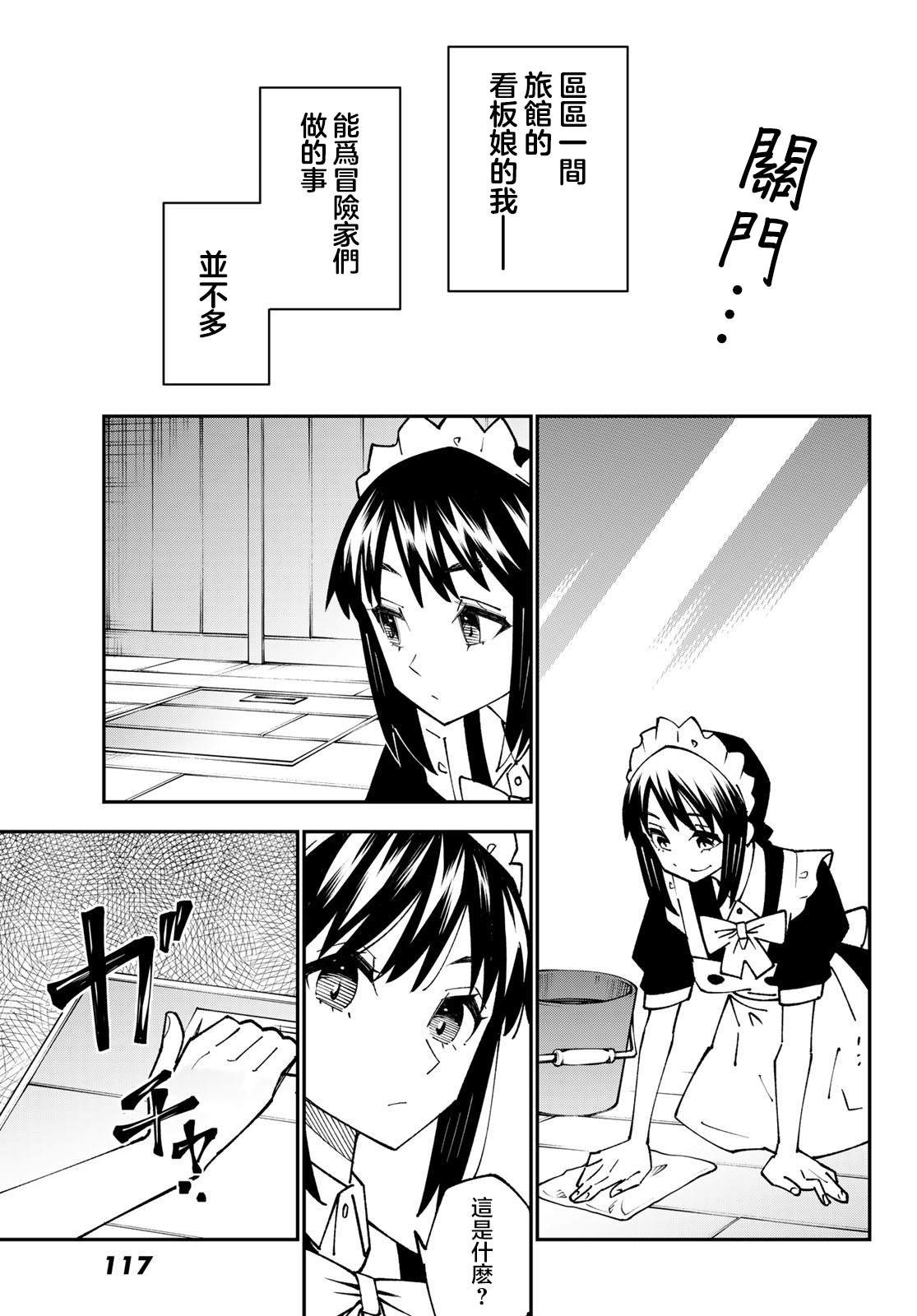 第87话
