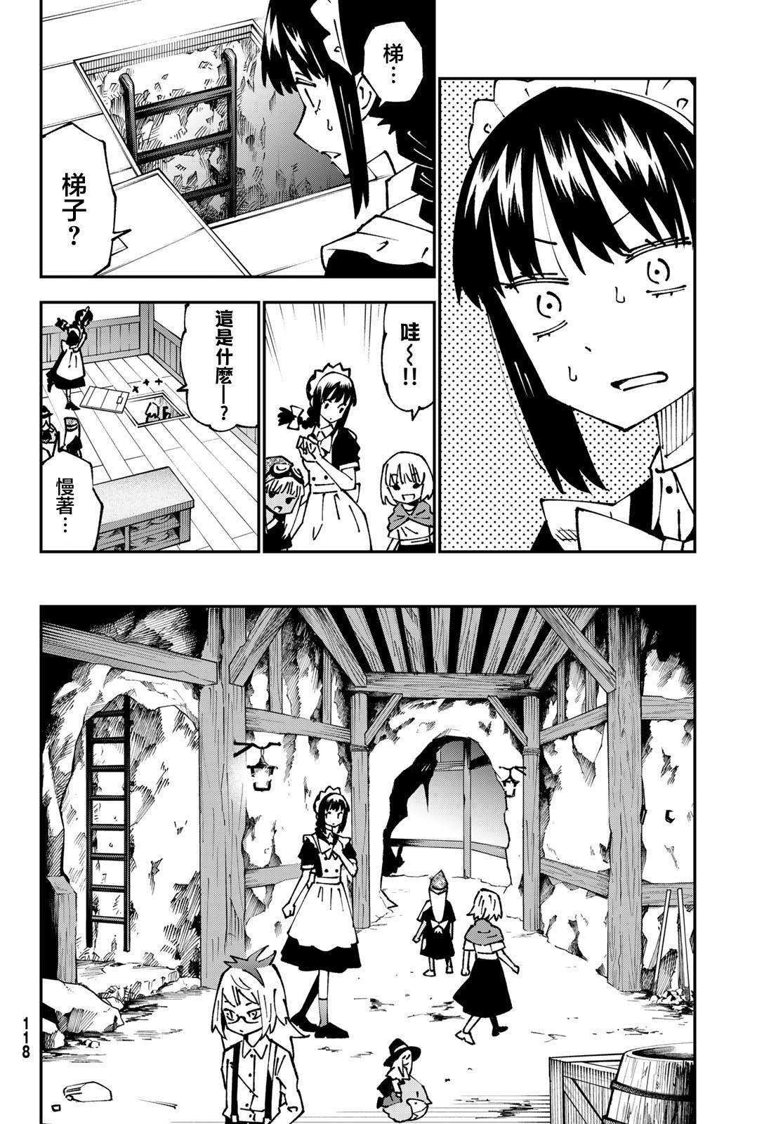 第87话