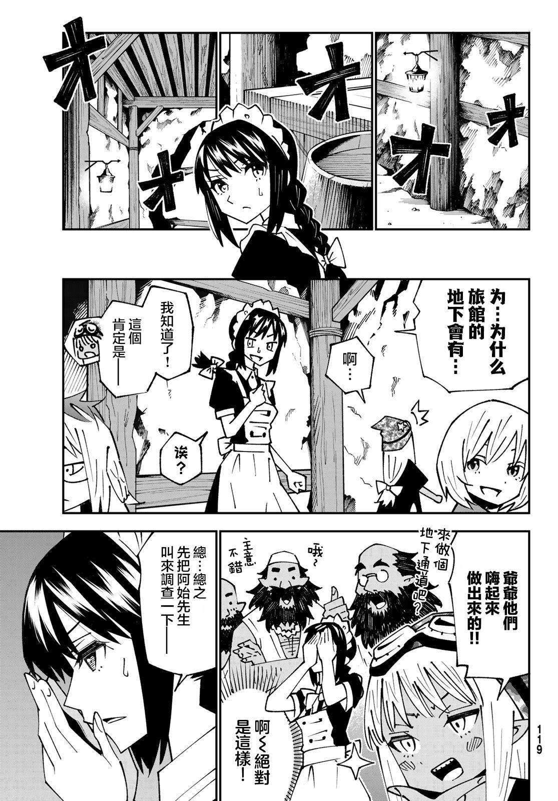 第87话