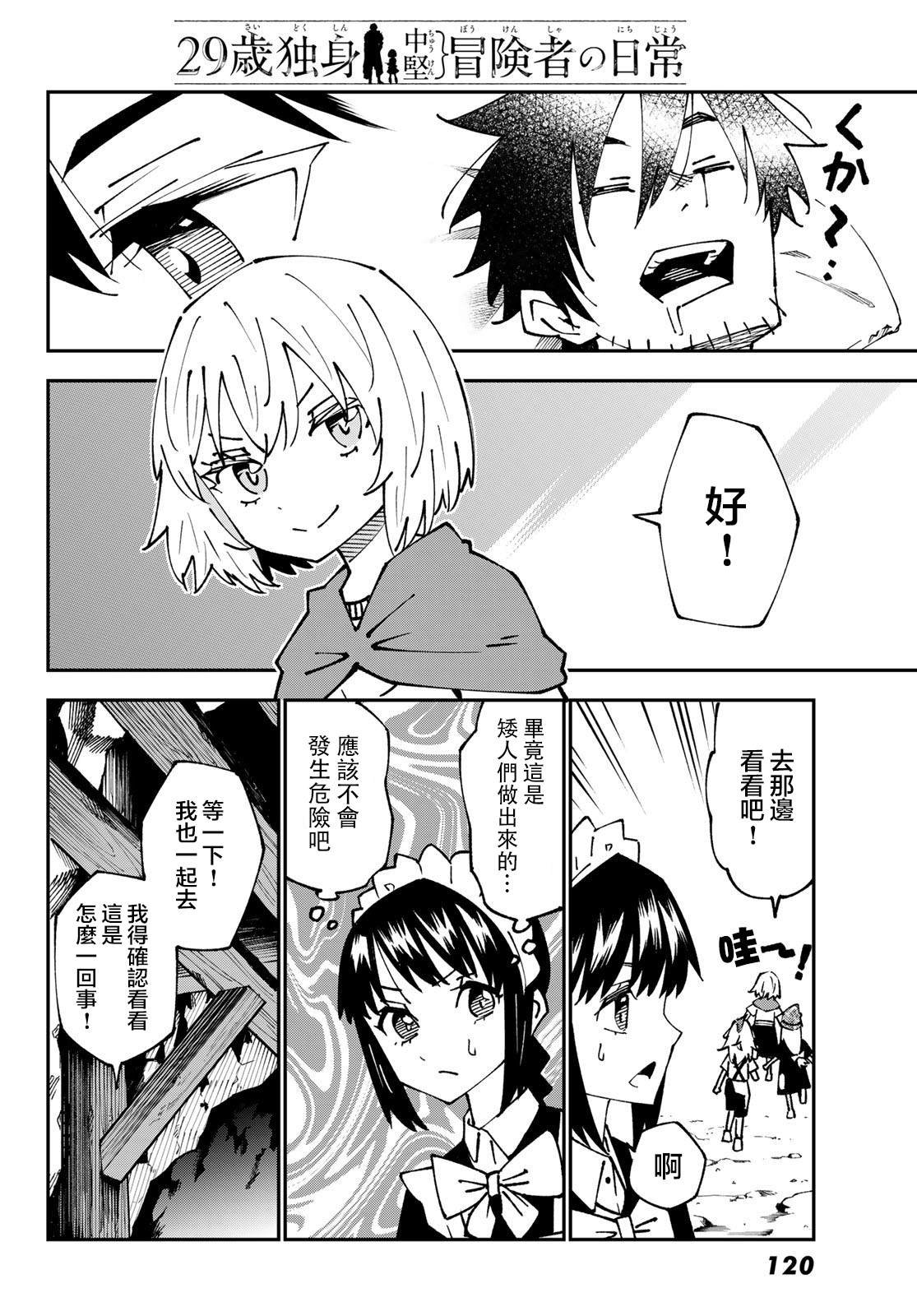 第87话