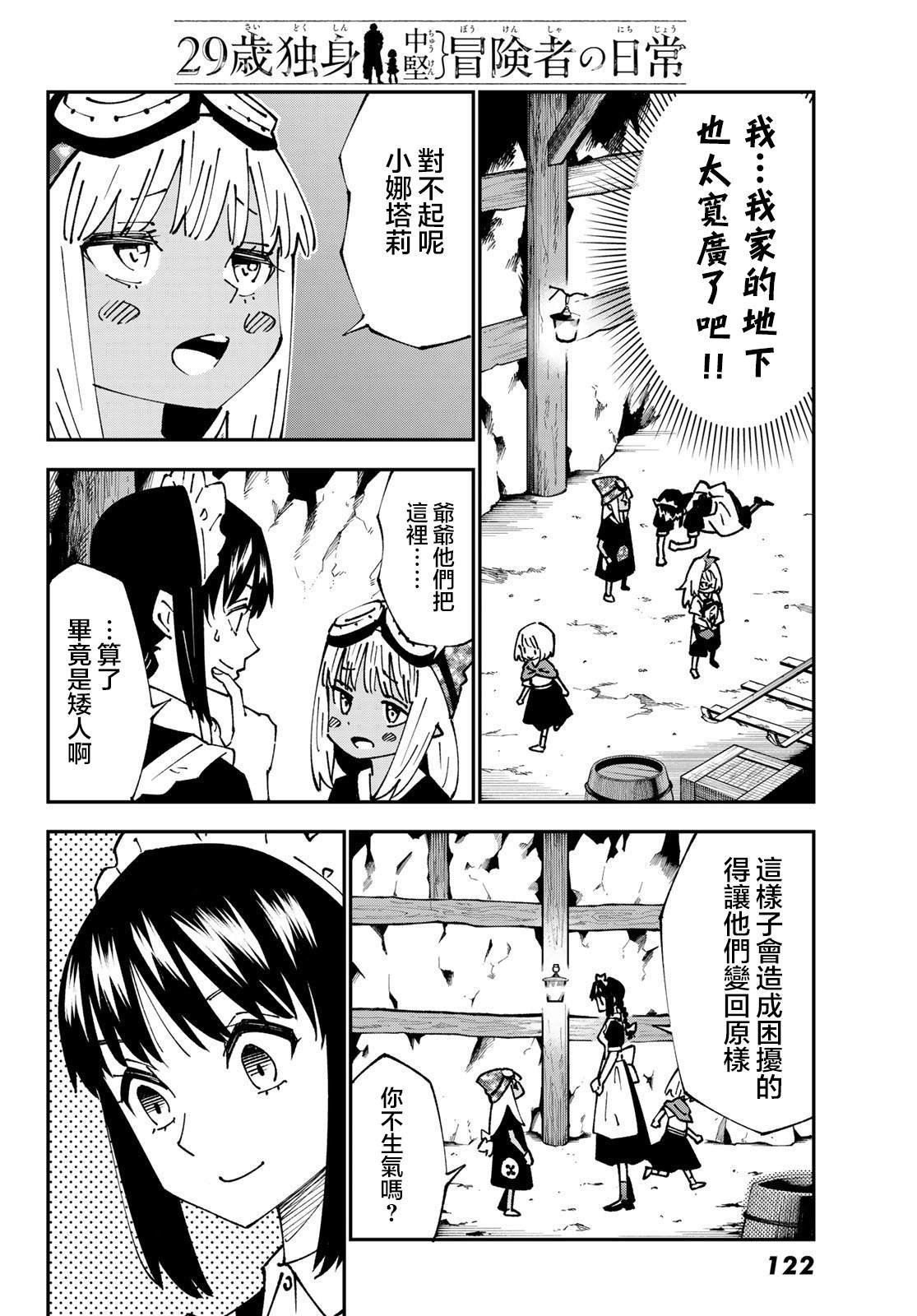 第87话