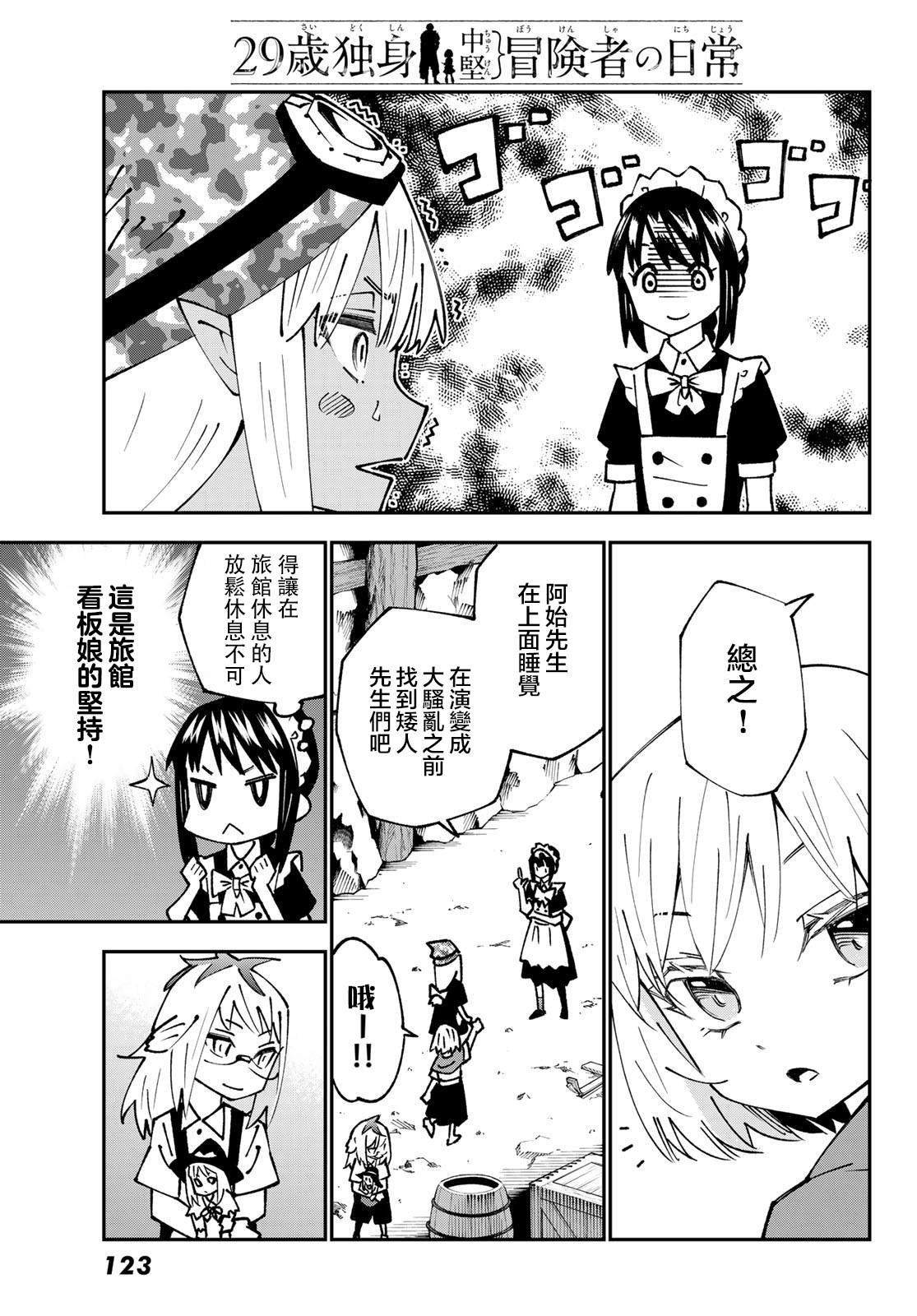 第87话