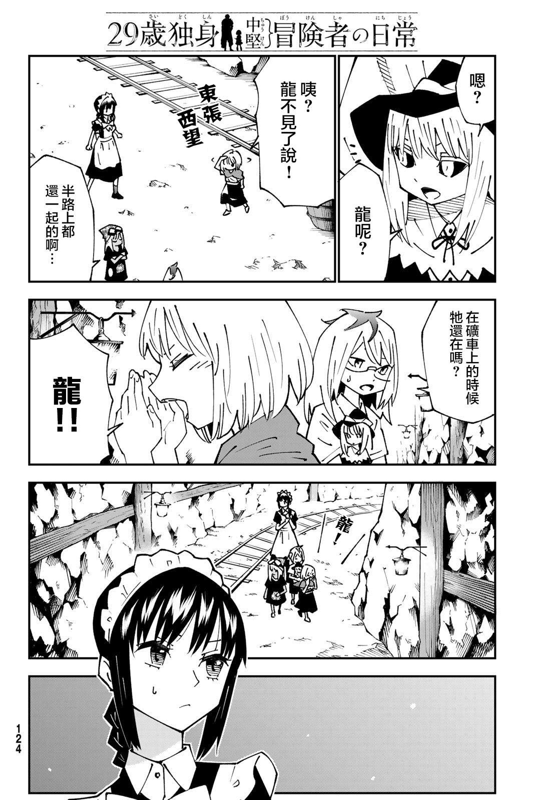 第87话