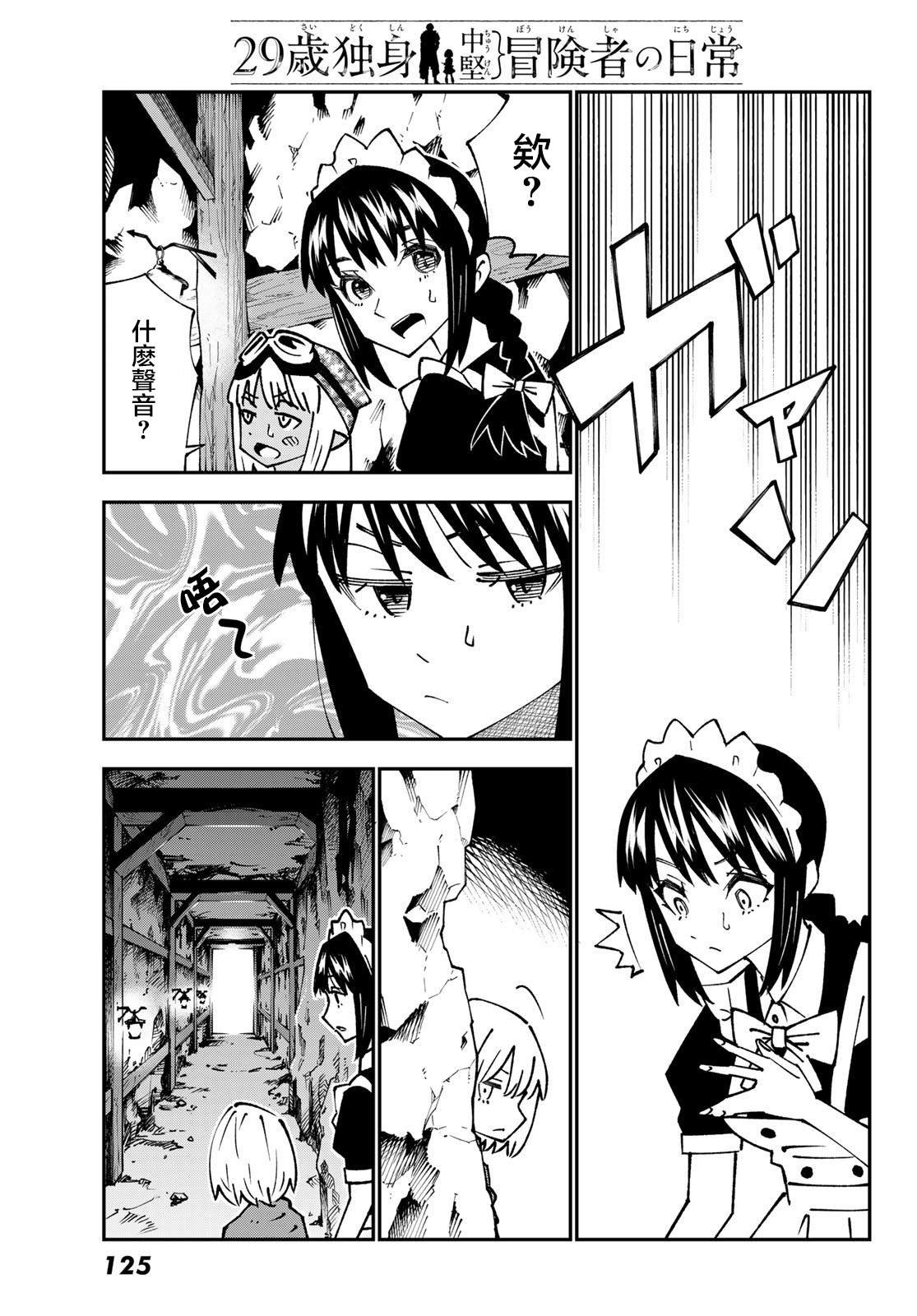 第87话