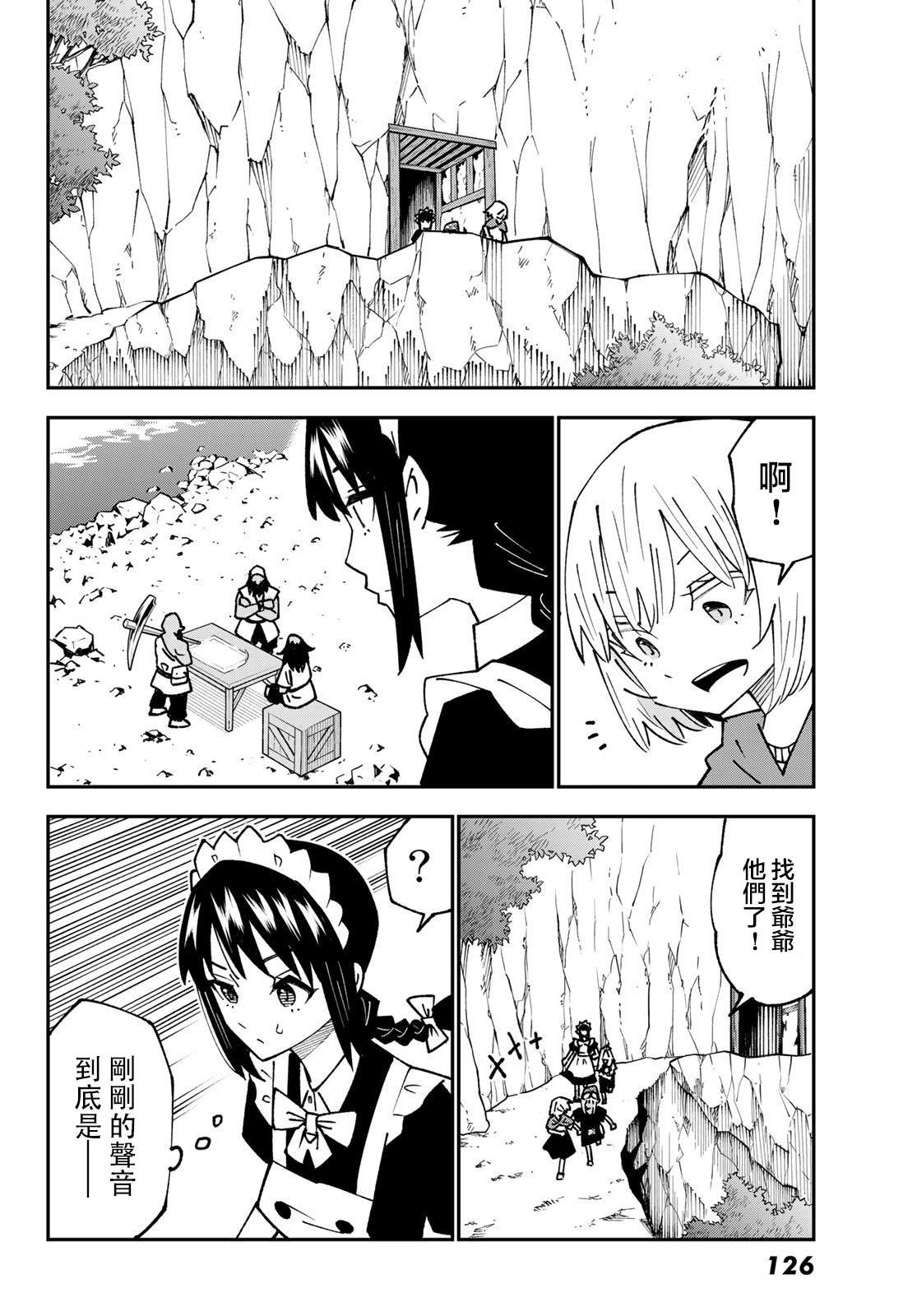 第87话
