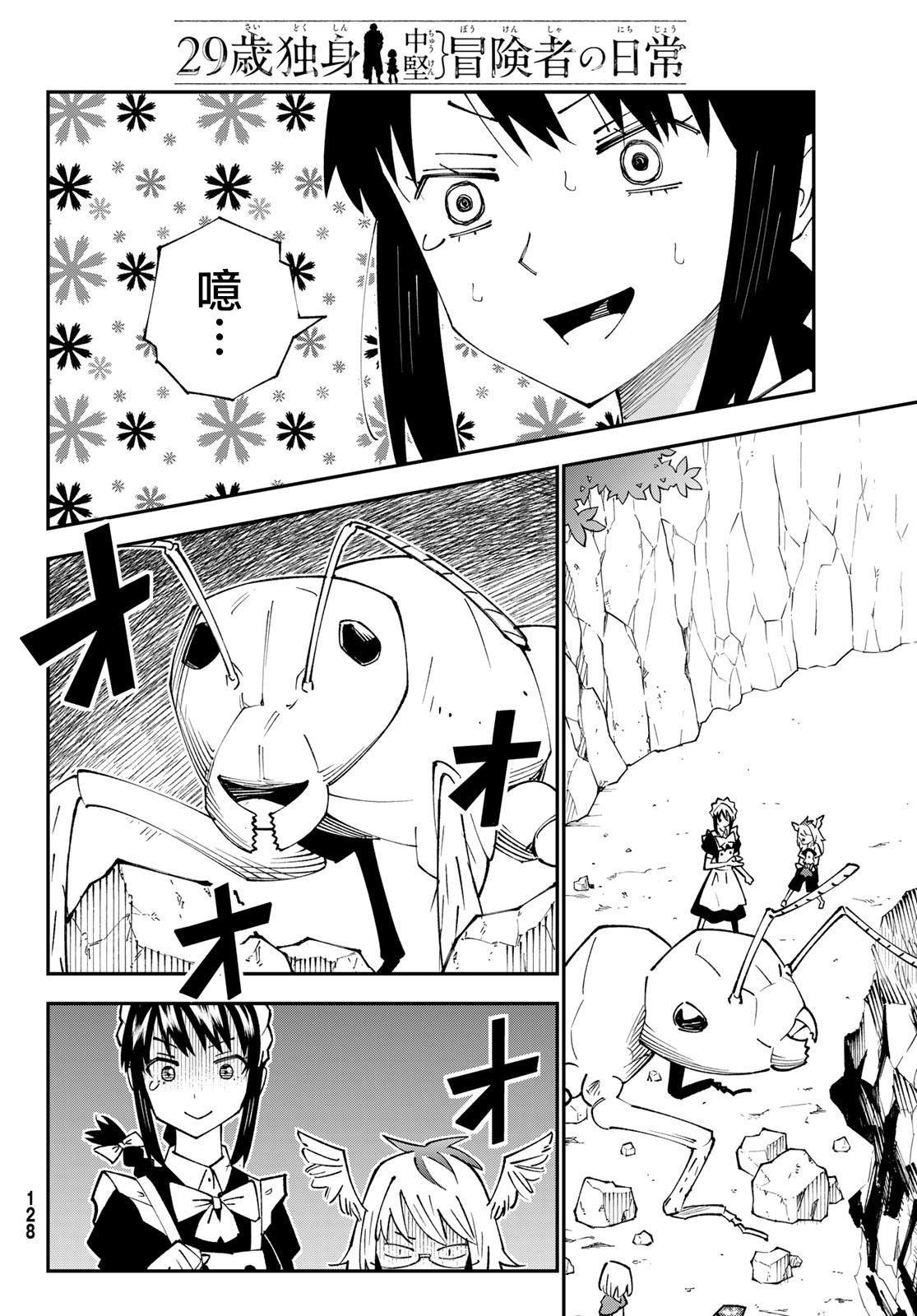 第87话